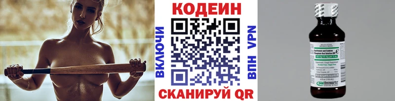 где продают   Кстово  KRAKEN онион  сайты даркнета наркотические препараты  Codein Purple Drank 