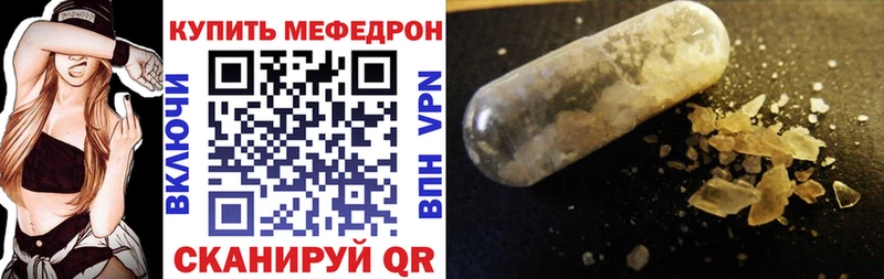 Мефедрон мука Кстово